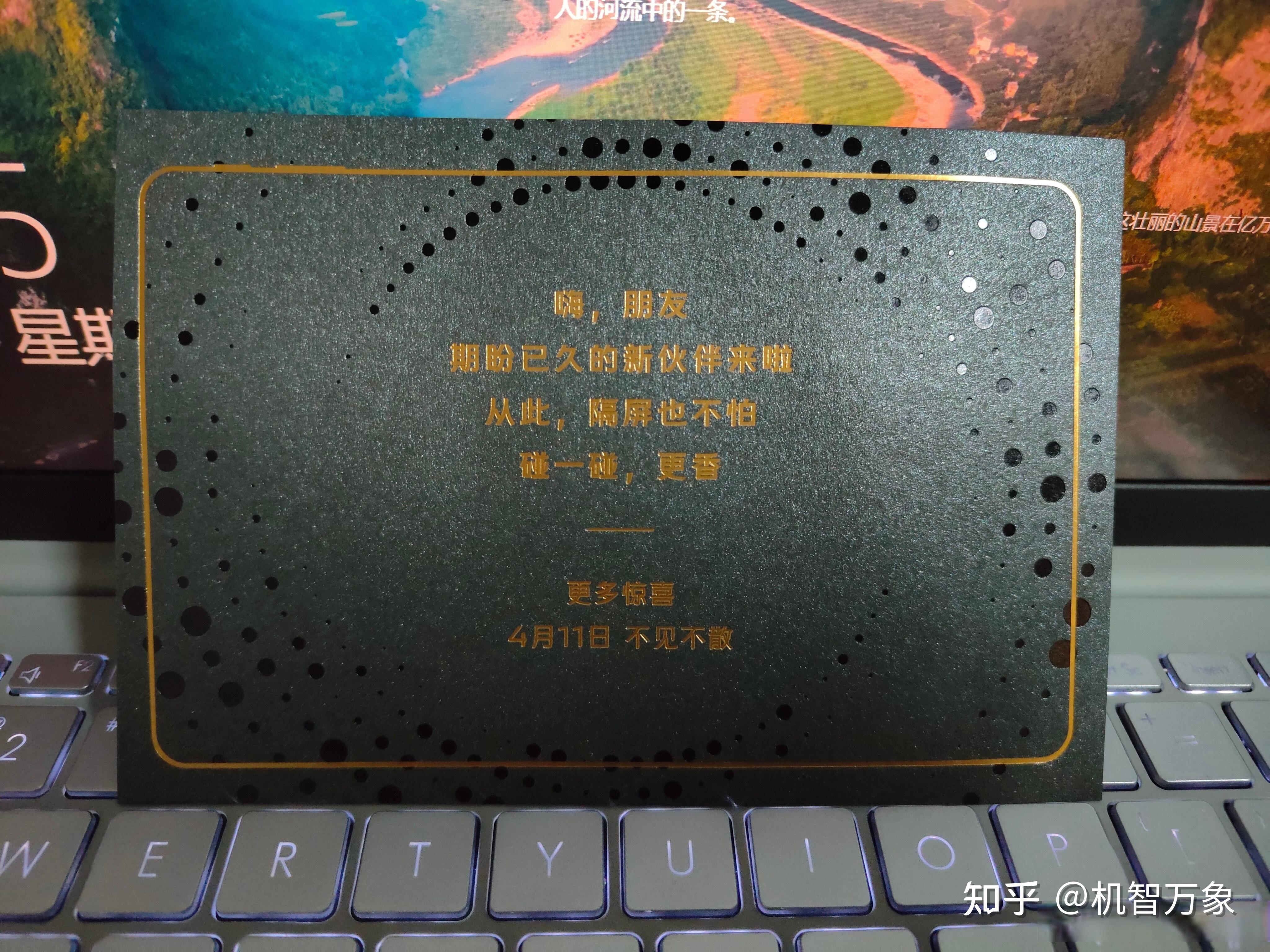 vivo发布会邀请函亮相X Note大屏真机谍照曝光X Fold官宣悬停一刻 - 知乎