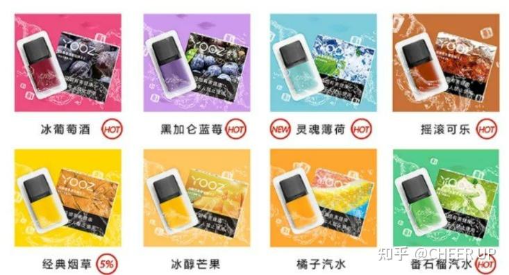 yooz推荐的口味有哪些