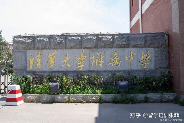 清华附中稻香湖学校国际科创英才培养项目