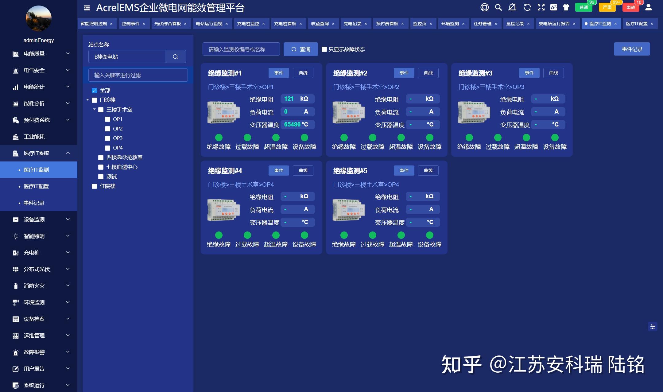 《醫療建築電氣設計規範》《綠色醫院建築評價標準》,《醫院建築能耗