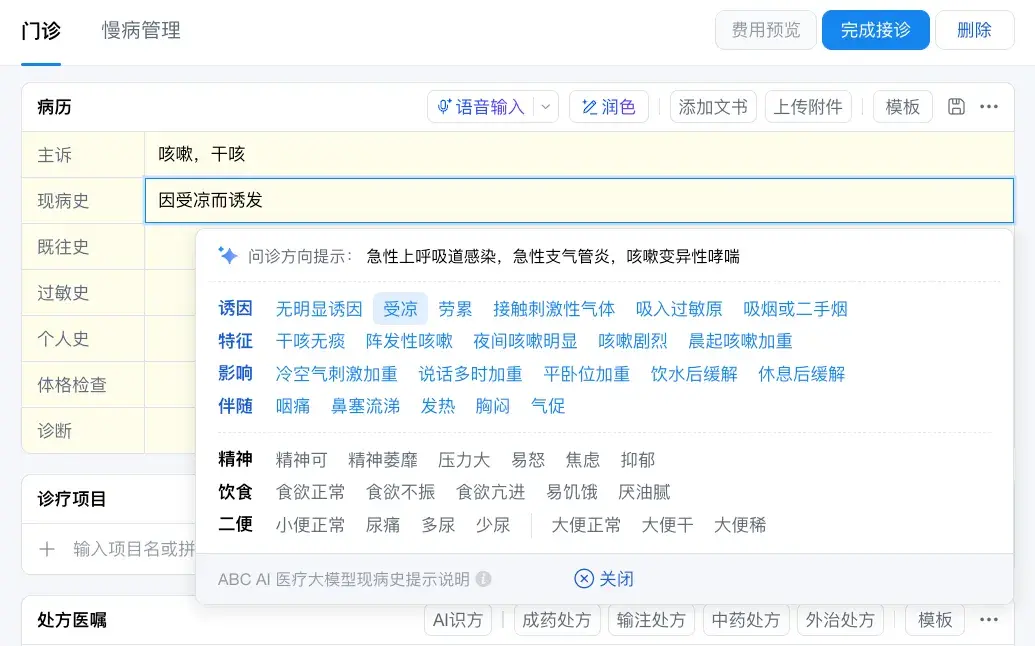 10年换6套诊所系统，ABC诊所管家凭什么成为最终选择？ - 知乎