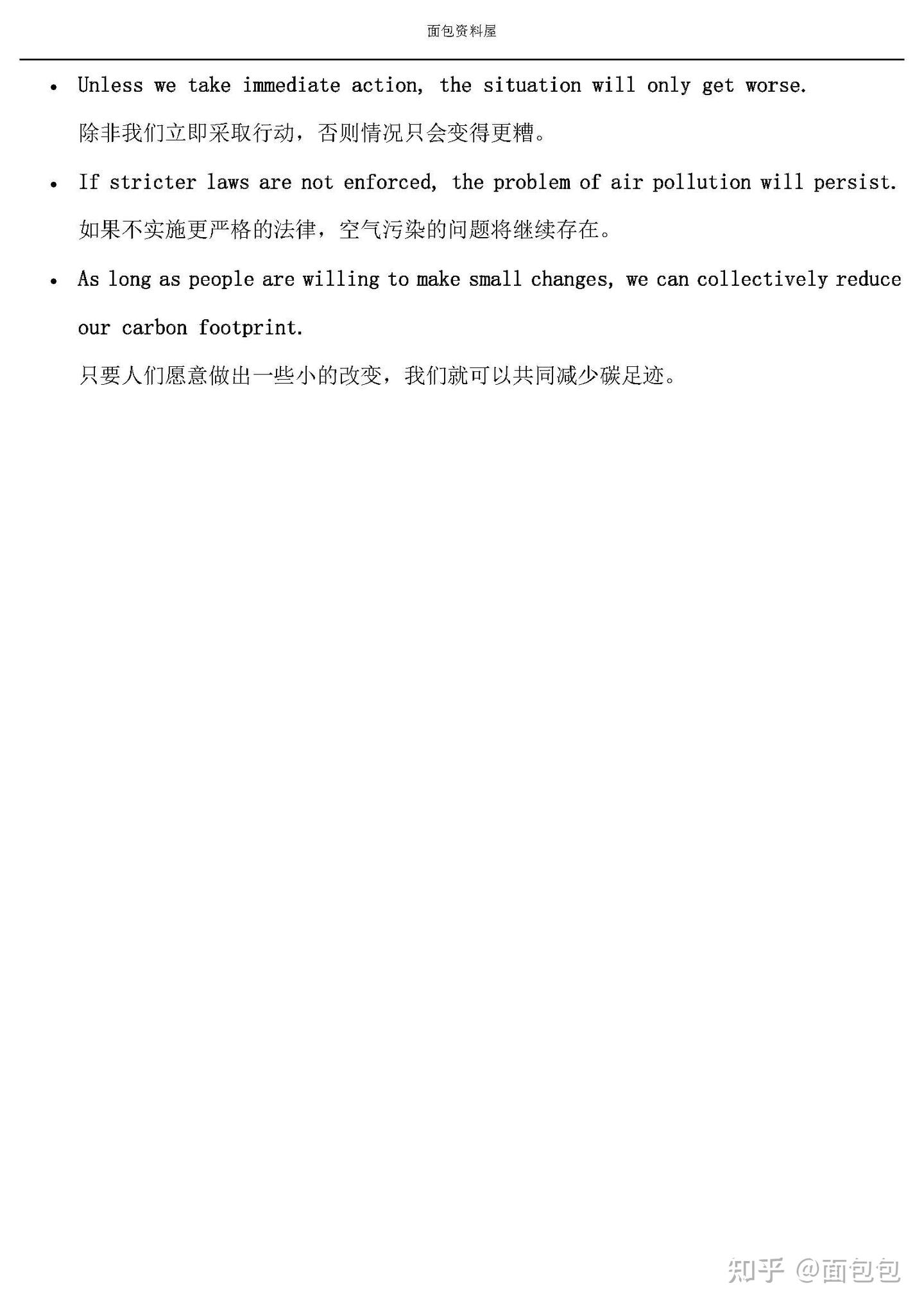 考研英语写作论点论据的20种表达 - 知乎
