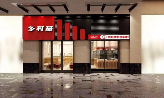 大米先生或"功高震主"!乡村基与呷哺呷哺陷入同一难题里