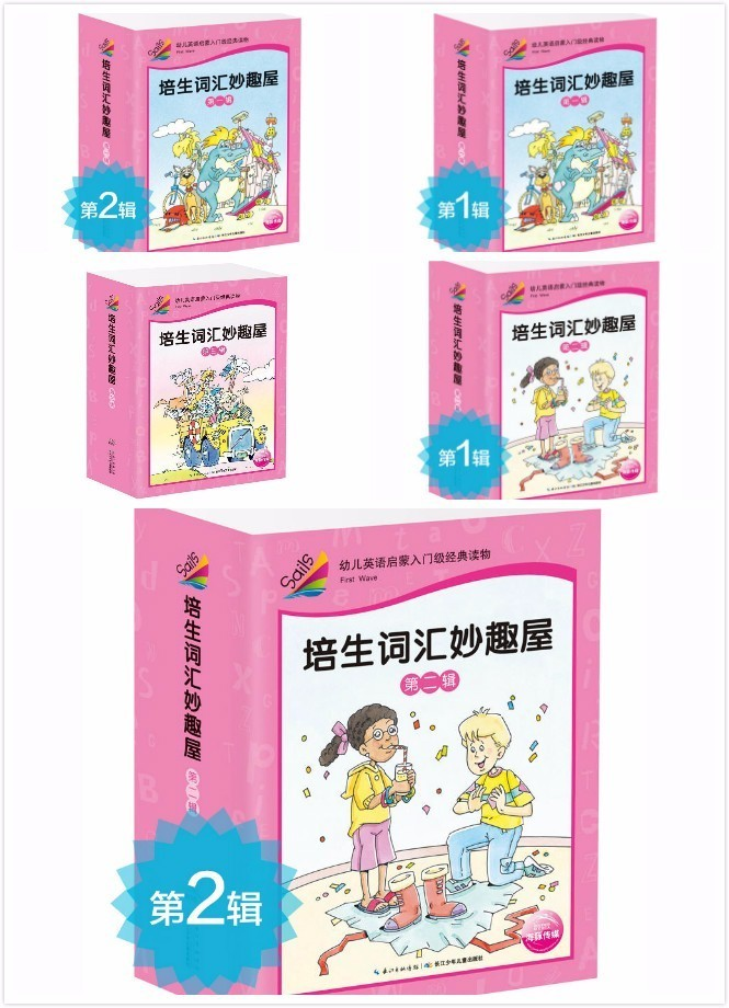 学龄前儿童学习英语是用海尼曼分级阅读还是牛