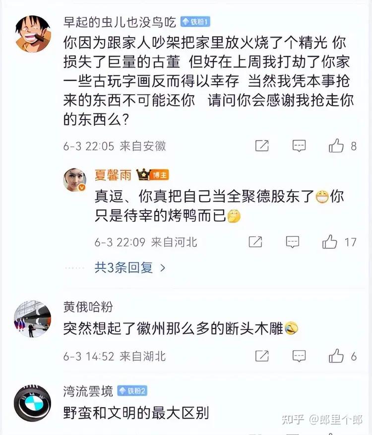 演员黑料被扒!夏馨雨竟然感谢大英博物馆保护文物?现被禁言 - 知乎