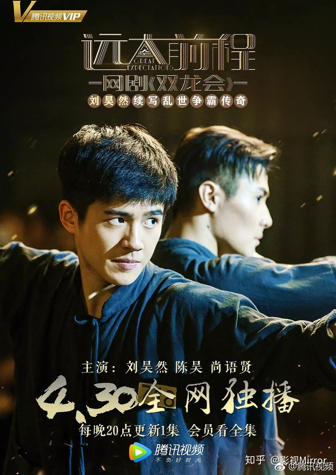 远大前程双龙会口碑更胜一筹番外篇不再是母剧的牺牲品