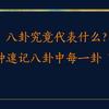 图标