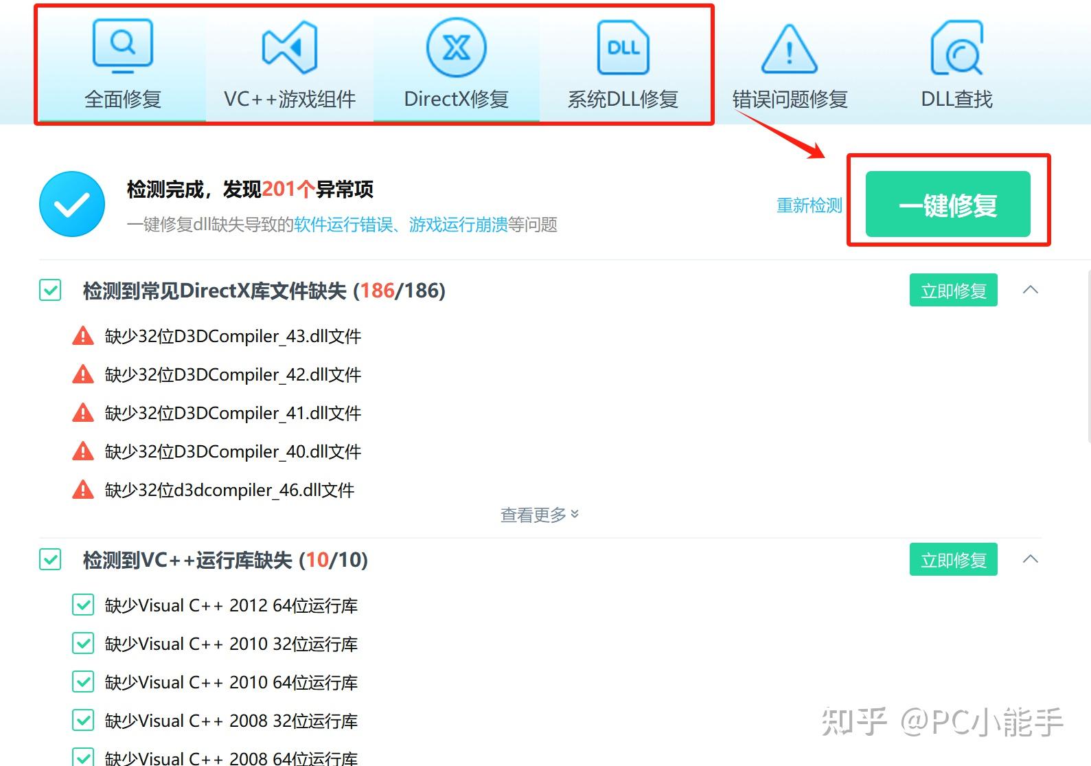xinput1_3.dll丢失？帕鲁世界xinput1_3.dll找不到？4个简单方法 - 知乎