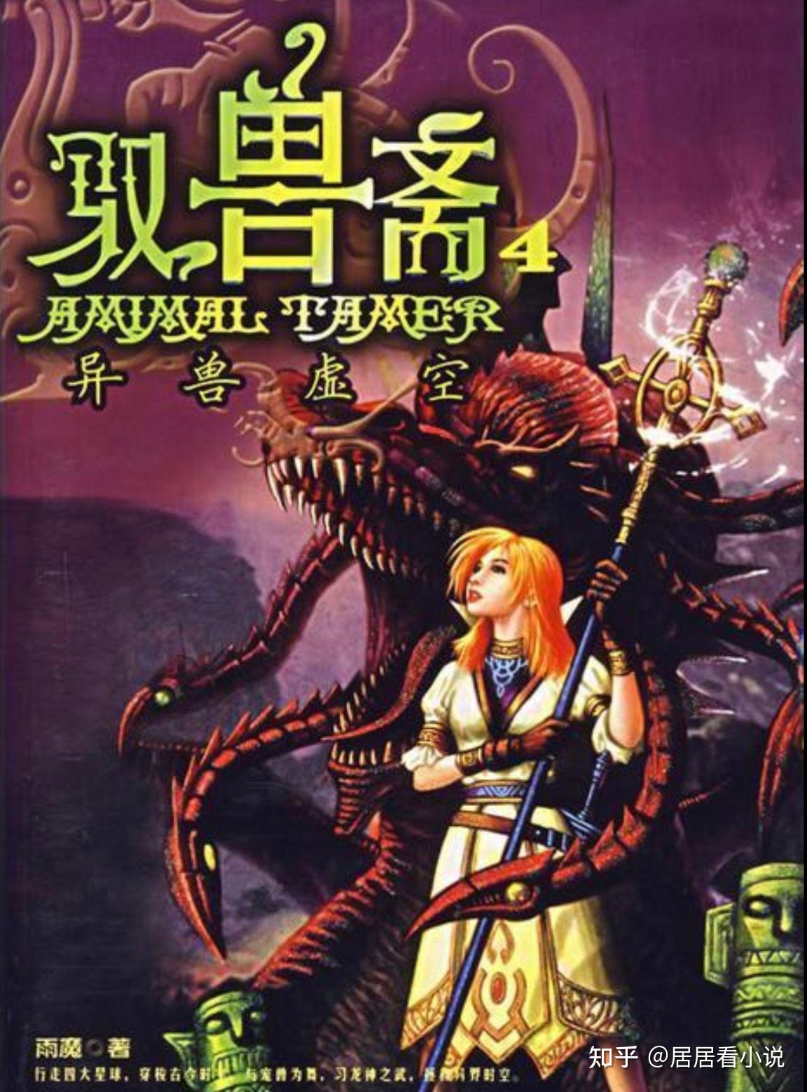 力推五本御兽流神作小说,重温经典,去吧~皮卡丘! - 知乎