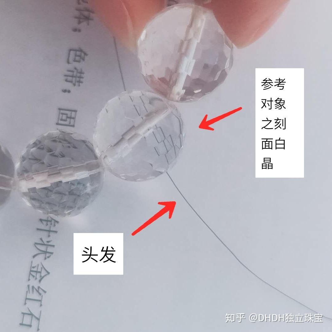 结论:圆滑面白晶晶体透,较易发现,但双折射中的两根头发宽度不一,较细