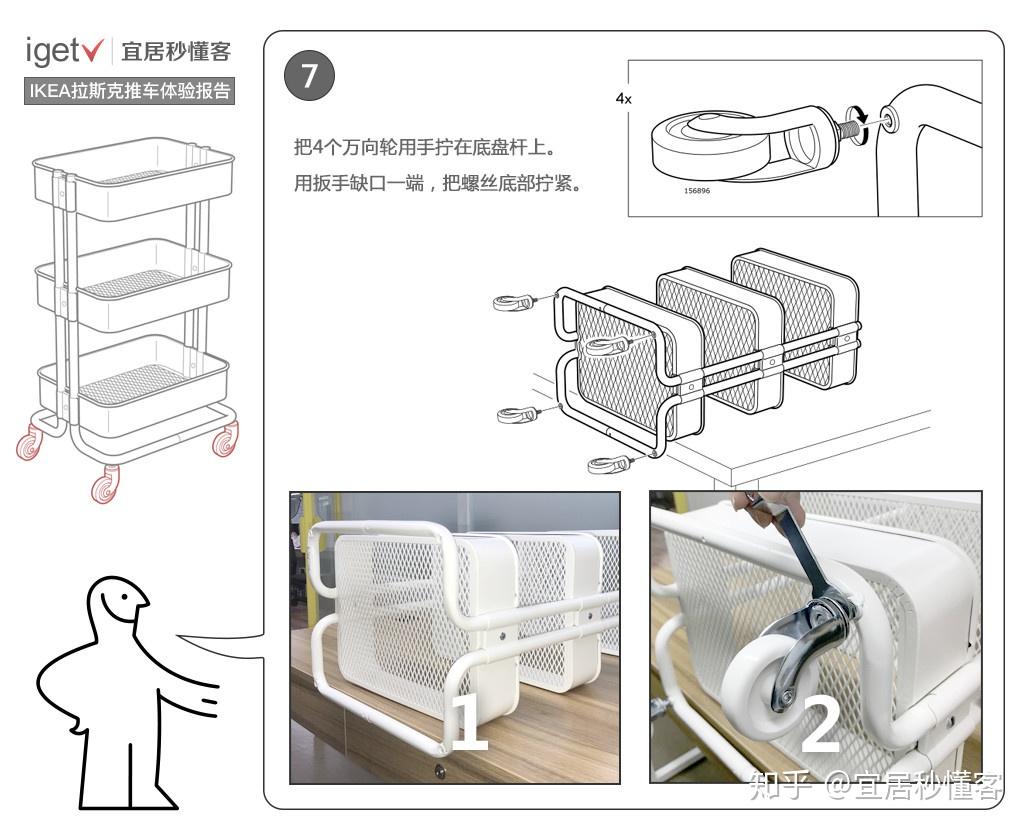 宜家推车如何安装图解图片