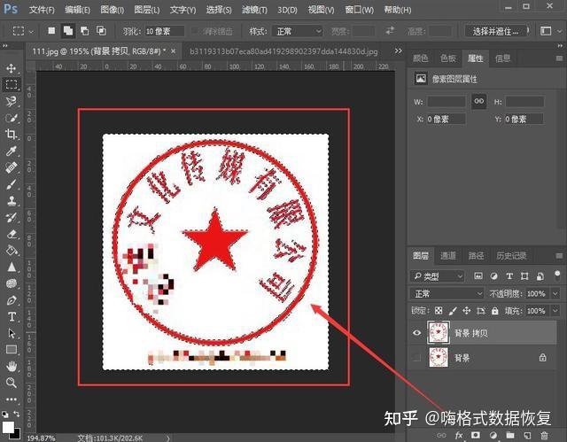 如何制作透明公章?如何从图片中抠出公章?太简单了! - 知乎