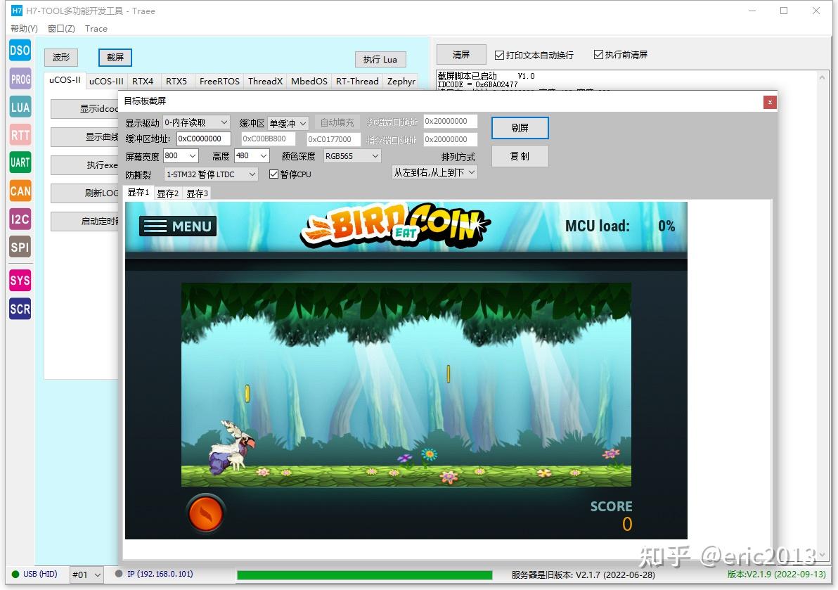 Thread X Gui 无需内嵌代码的全新GUI截图方案在TouchGFX,ThreadX GUIX,emWin,LVGL,AWTK全部测试通过,含多缓冲方式玩法 - 知乎