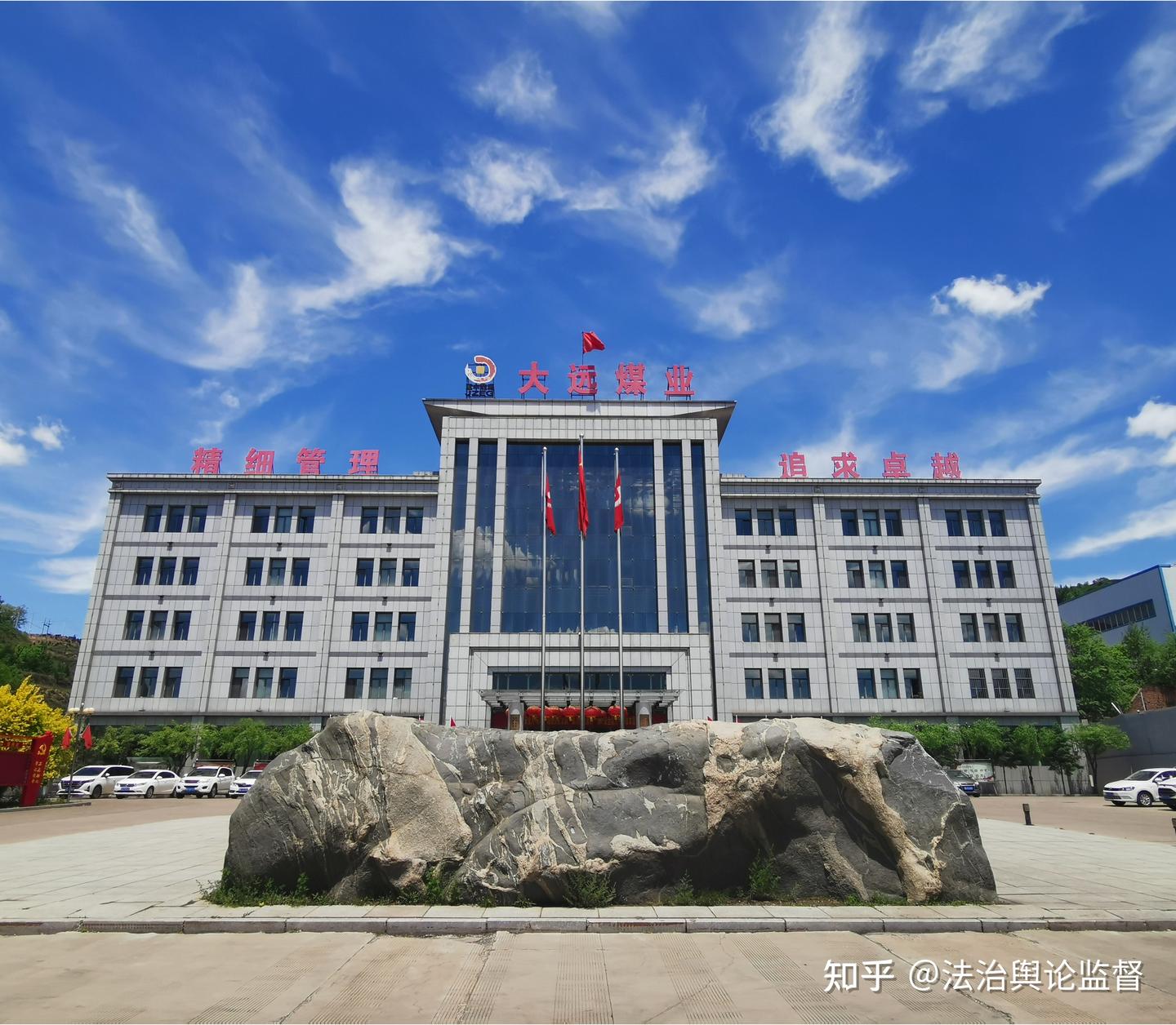 山西静乐县:大远煤业发生一死一伤事故 至今未见官方通报(图1)