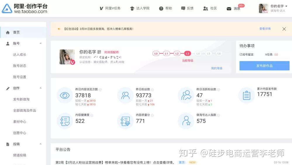 后台内容运营的实战技巧分享