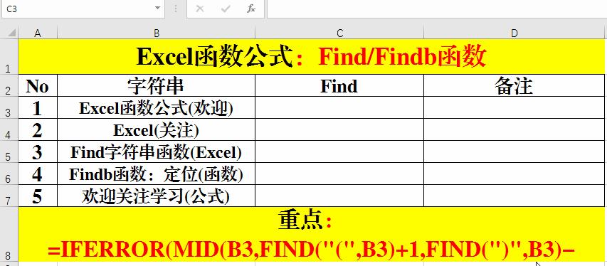 Excel函数公式：功能强大的文本函数Find/Findb - 知乎