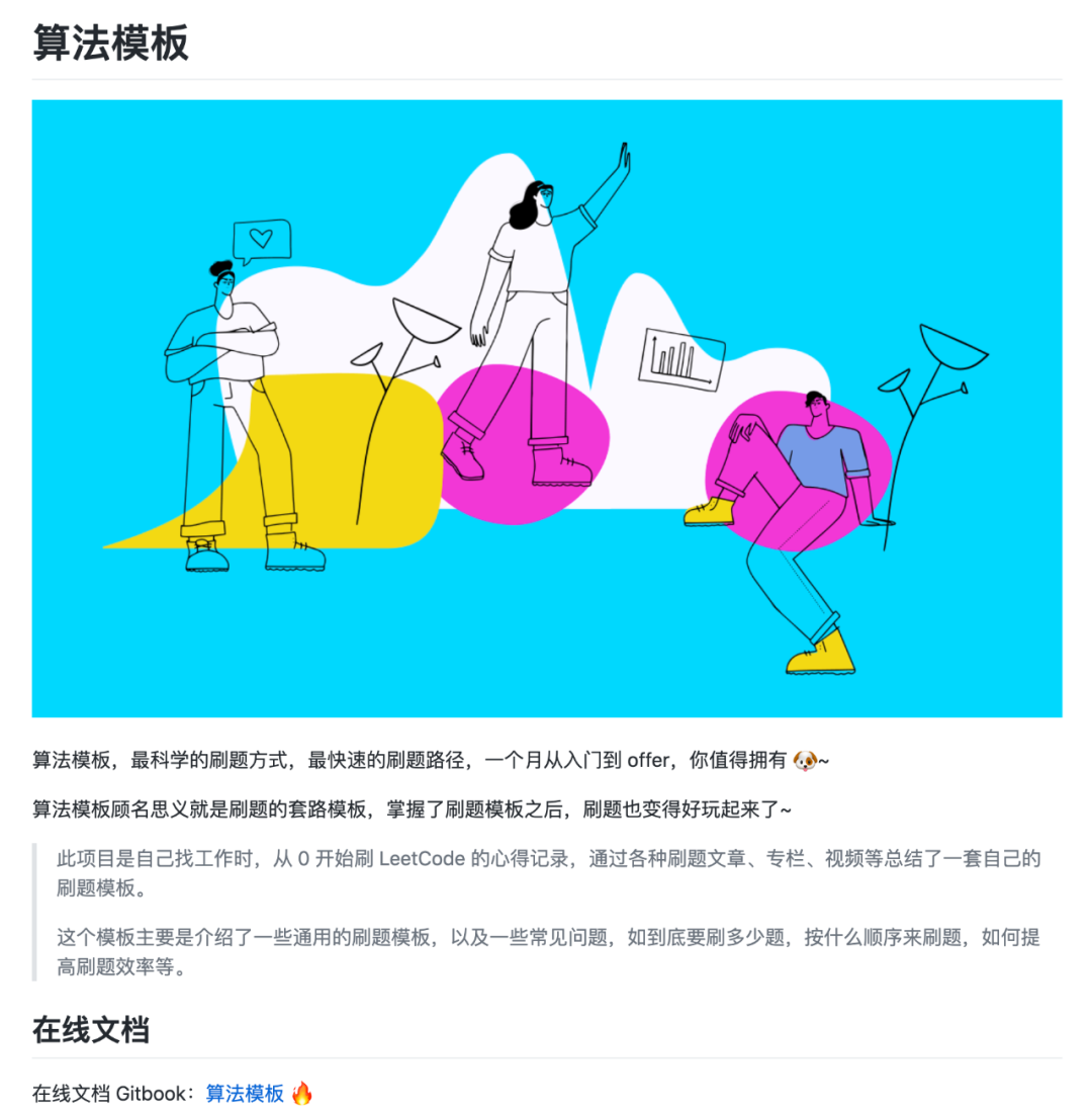 go 语言—数据结构和算法项目推荐