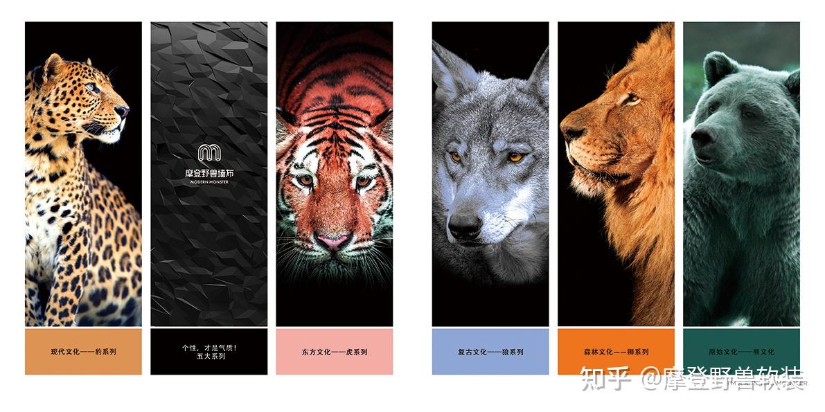 摩登野兽墙布界的时尚课代表