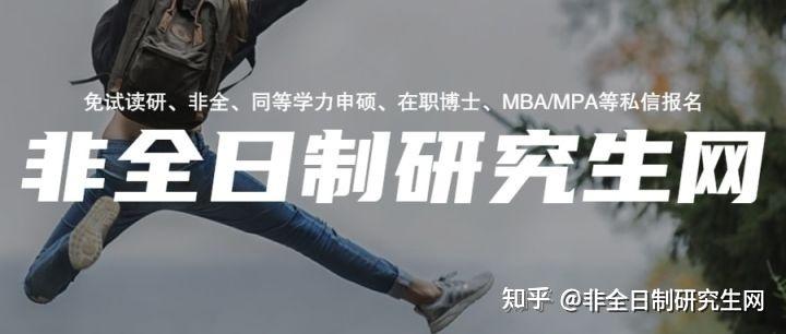 清华大学2025年博士研究生招生简章,非全博士6~24万全程 - 知乎
