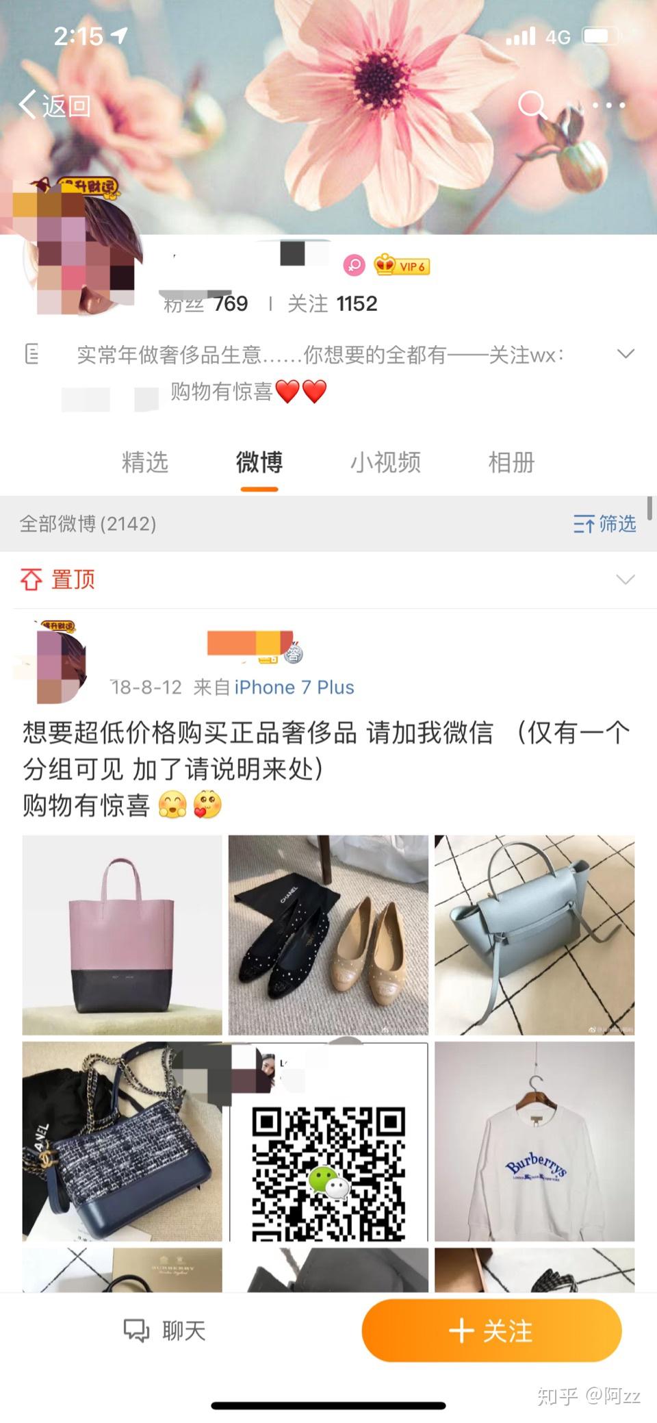 a货高仿奢侈品能买吗知乎文章 _a货高仿奢侈品能买吗知乎-第2张图片-潮百科