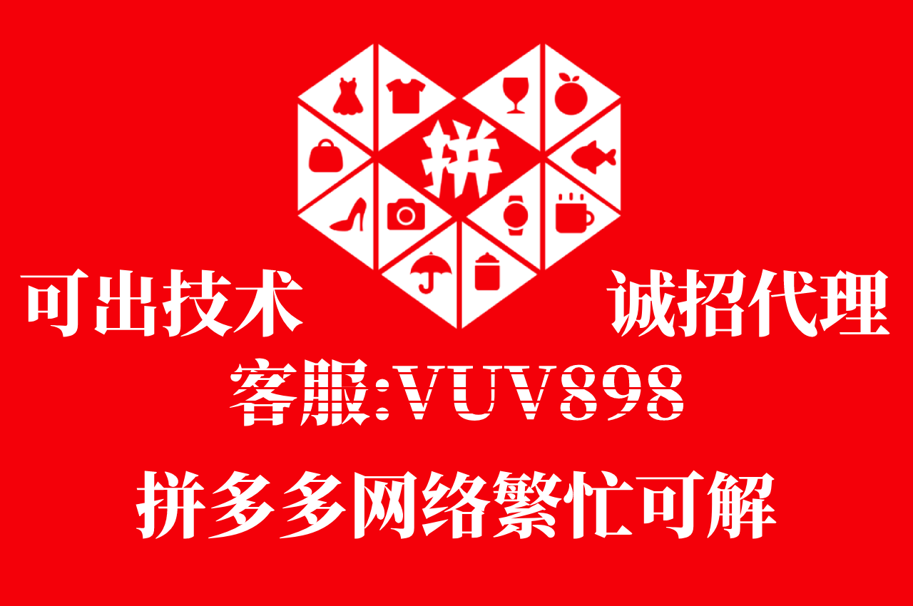 拼多多资金限制是什么情况?