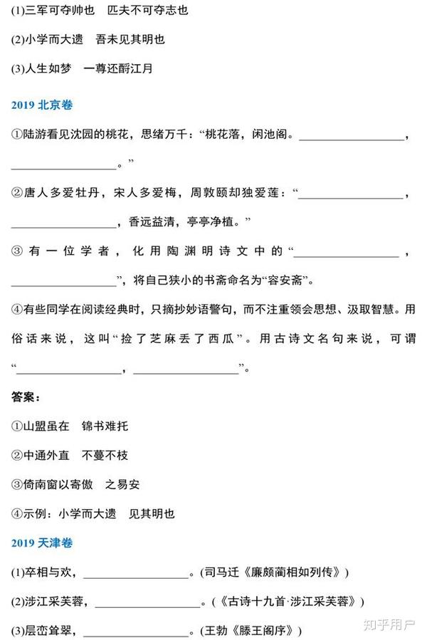 高中语文必背篇有哪些