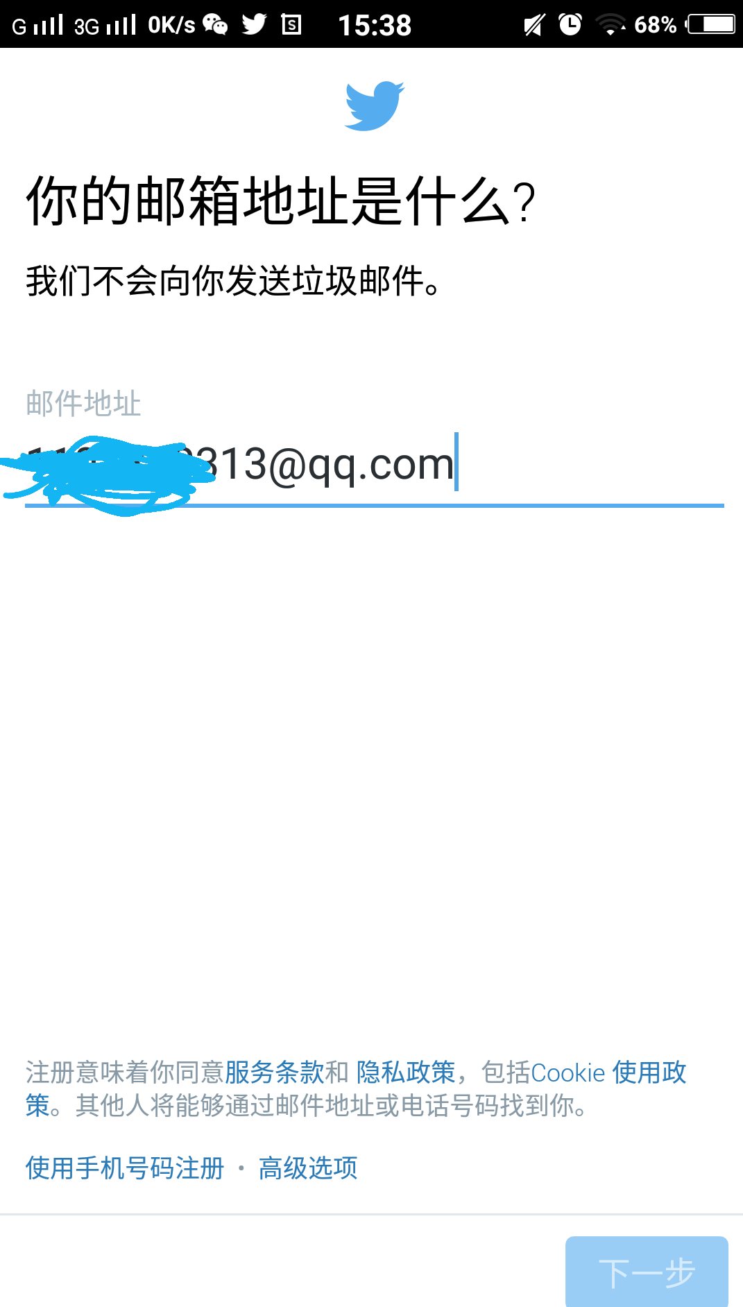 如何注册Twitter账号?没办法点击下一步啊啊啊