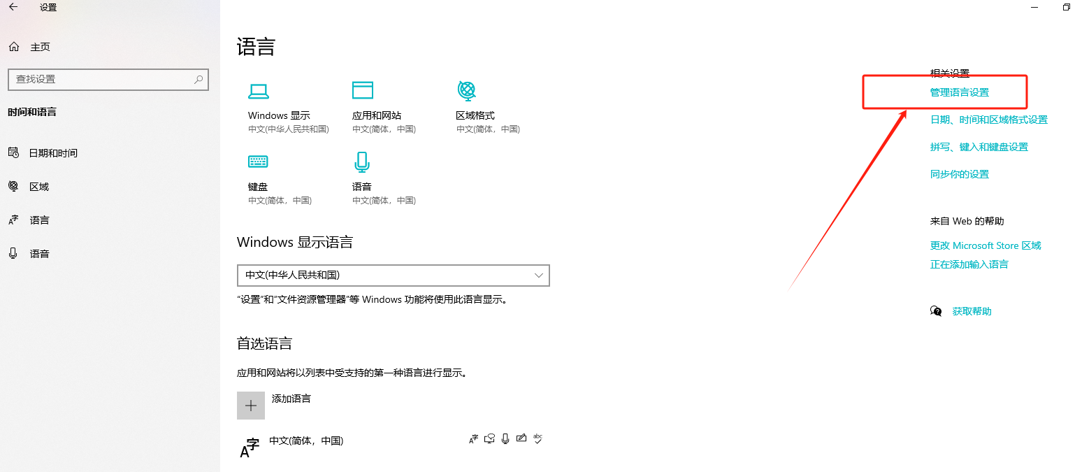 亲测有效! 如何修改Windows电脑系统显示语言为英文或者泰文? - 知乎
