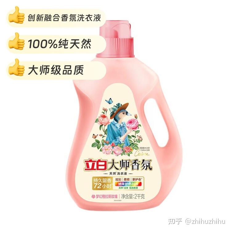两款立白洗衣液实测!闭眼囤 踩雷 - 知乎