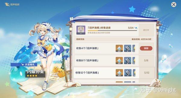 海螺攻略