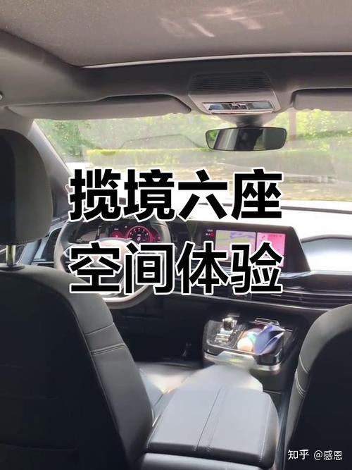 大众揽境七座版真实评测:第三排能坐成年人,家用商务两不误