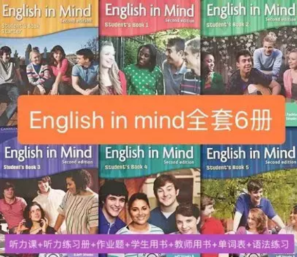 劍橋原版英語教材怎麼樣englishinmind資源下載