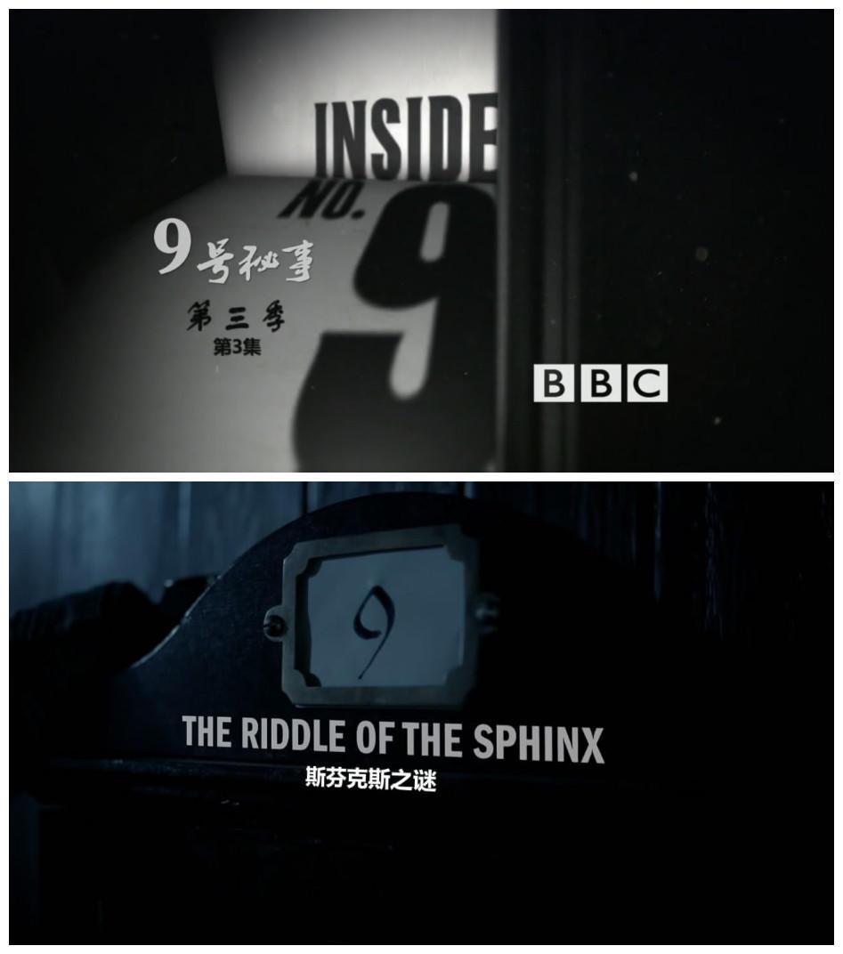 如何评价9号秘事第三季第三集?