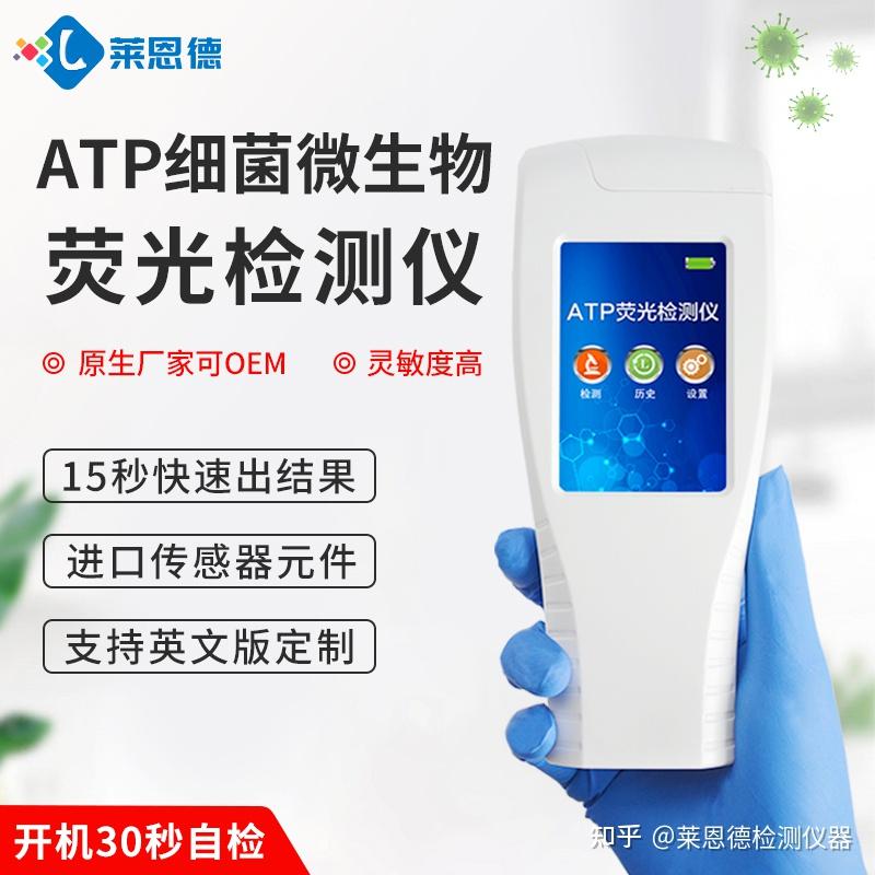 atp生物荧光检测仪怎么使用 - 知乎