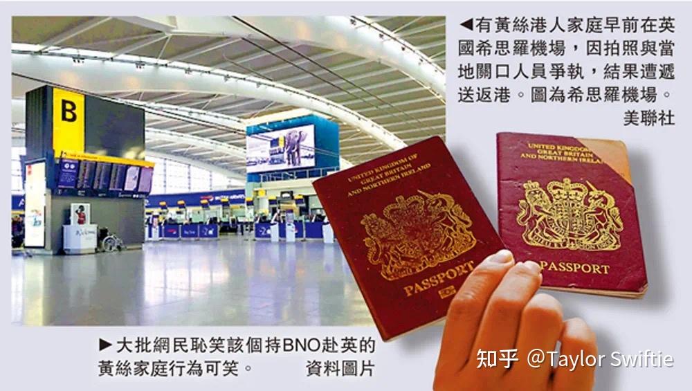 12港人持bno护照入境英国因在口岸拍照及冲撞边境执法人员被遣返