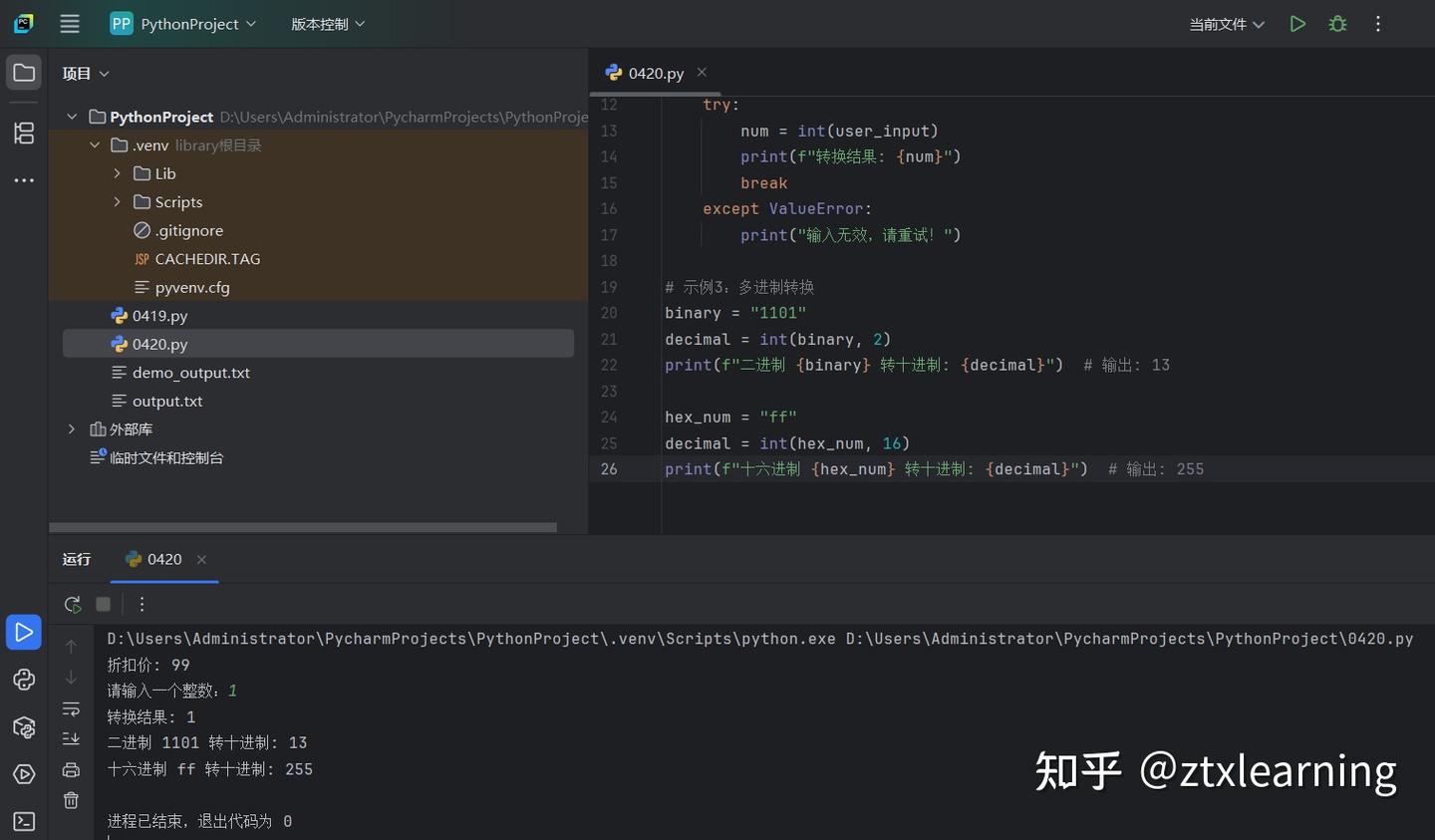 python中的不同数据类型的转换-整数版（int） - 知乎