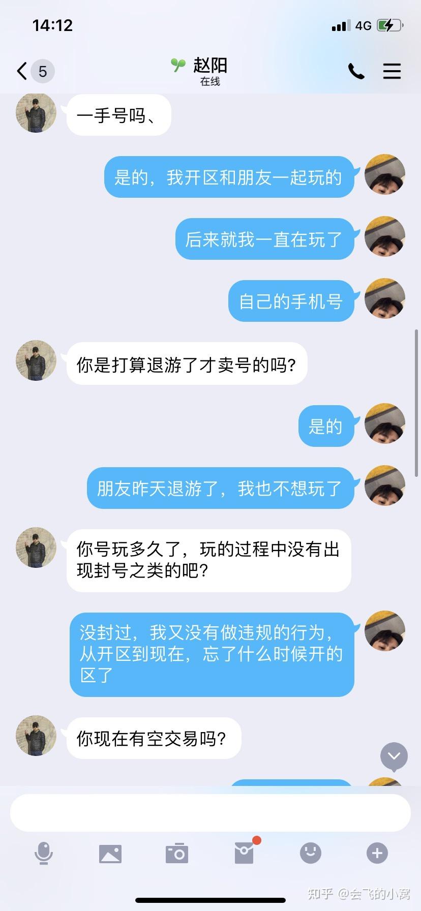 第一次在交易猫卖游戏账号交易猫是这样交易的吗