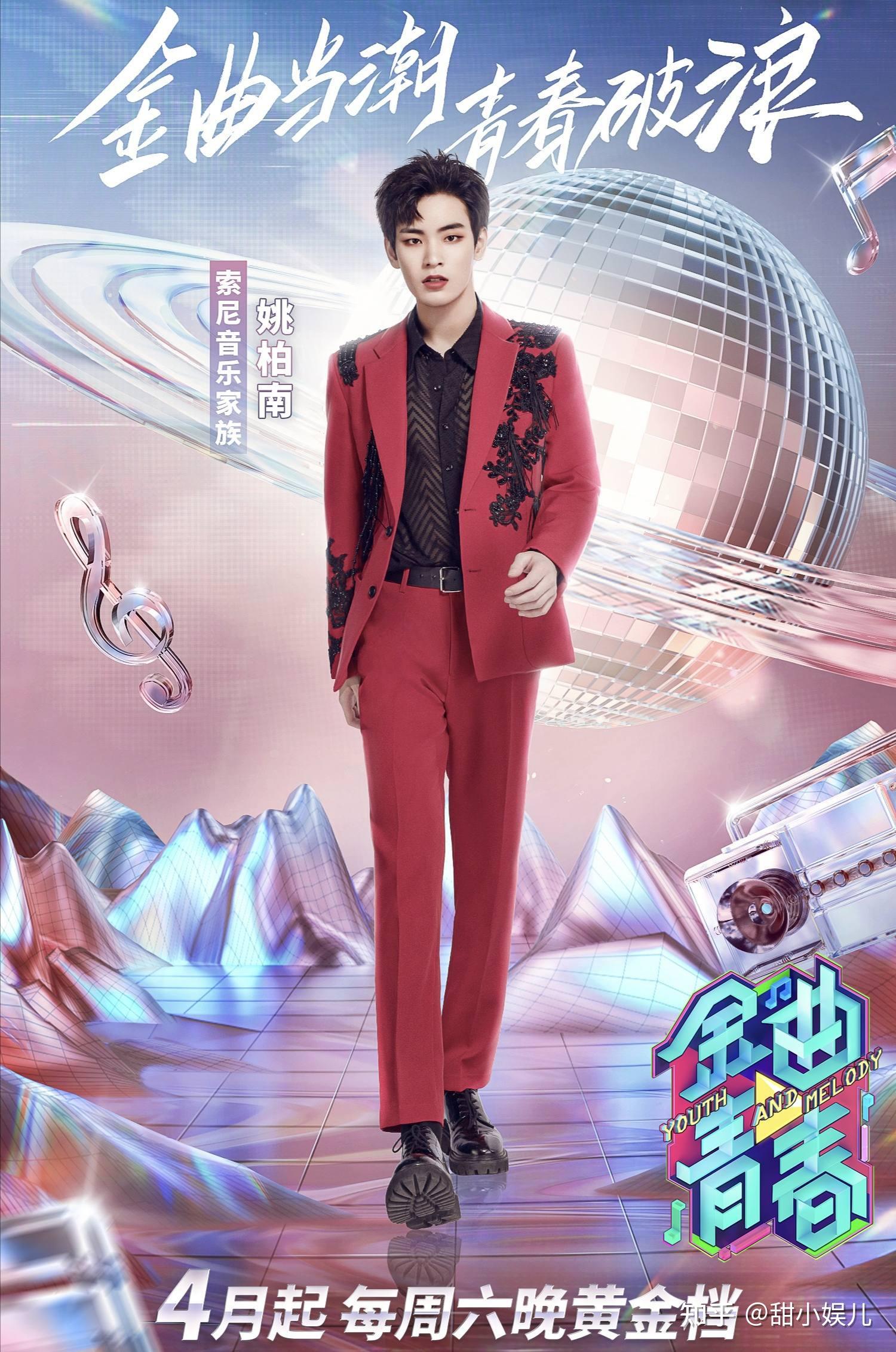 金曲青春正式定档6大家族同台竞技乐华将成为最大赢家