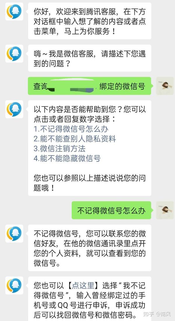 微信帐号查找_微信账号怎么查找_查找我的微信号