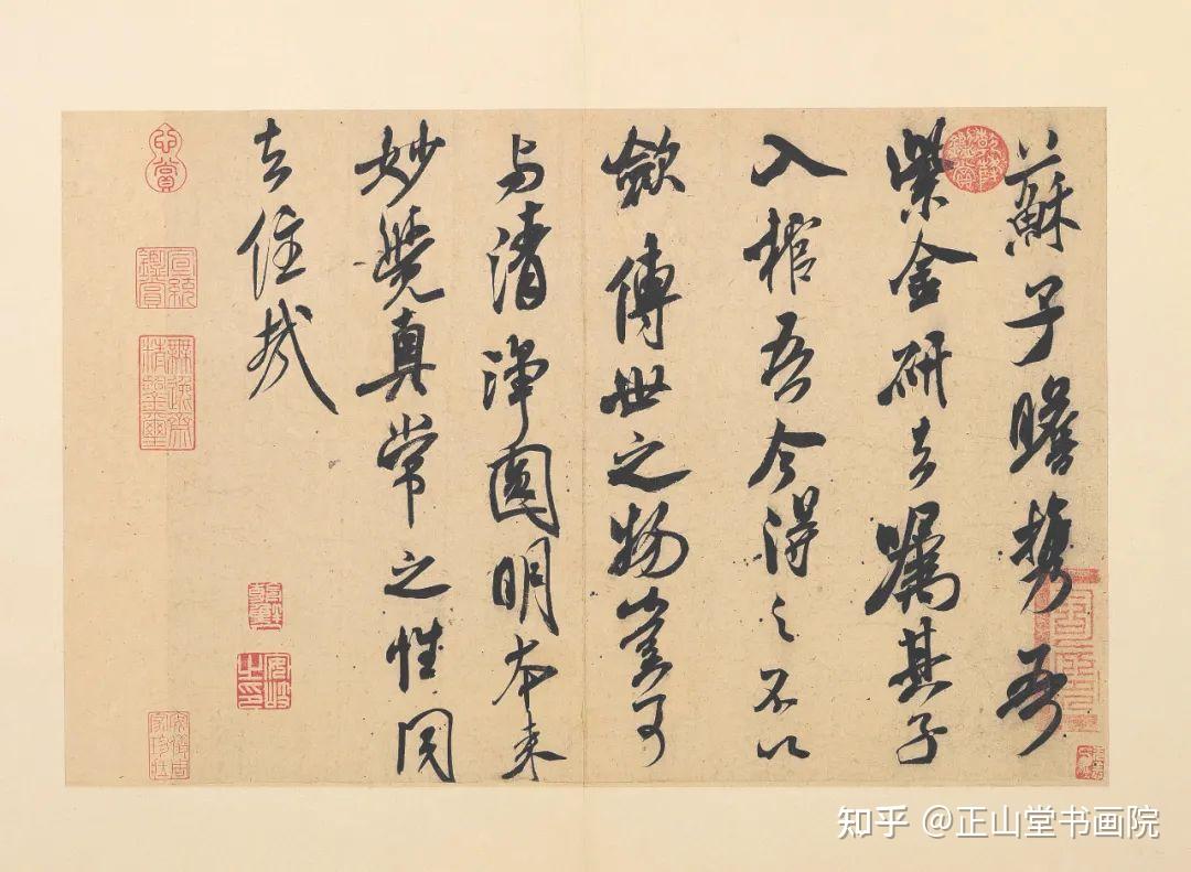 高清碑帖欣赏】北宋· 米芾《紫金砚帖》 - 知乎