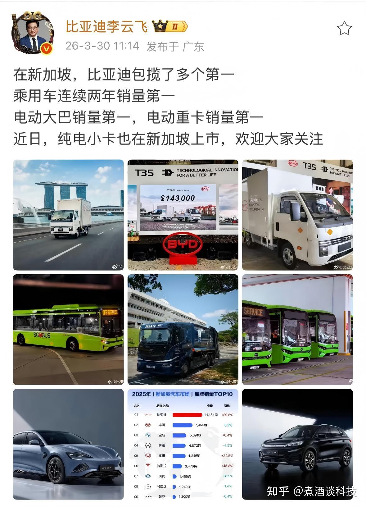 真正国产之光,比亚迪包揽新加坡多项销量冠军,助力当地全面电动化