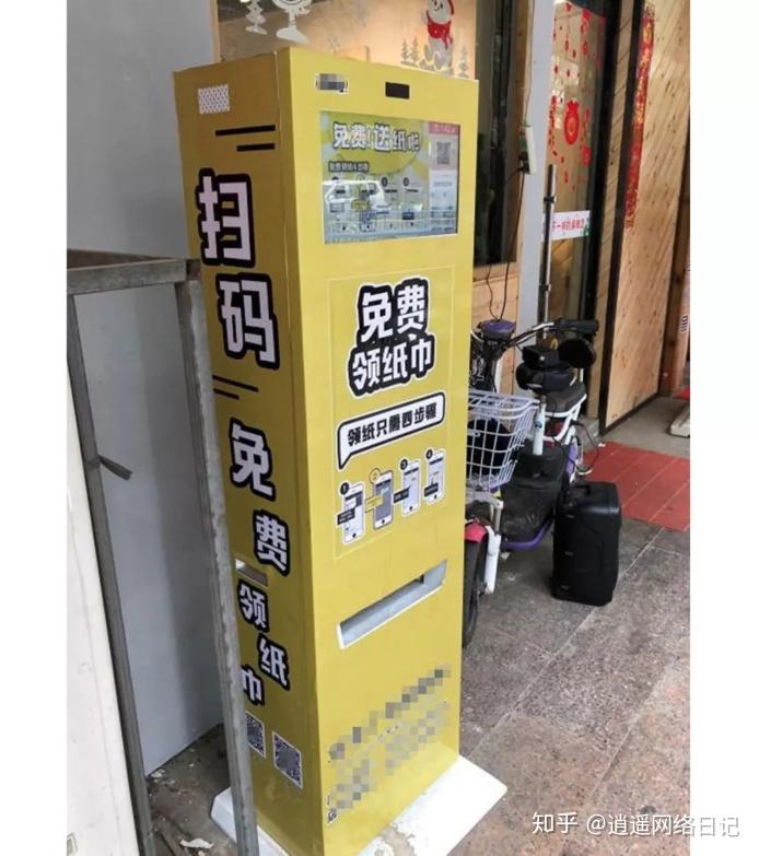 逍遥散人曾经我的真实创业失败经历共享纸巾小败局