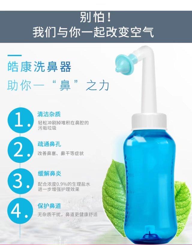 如何选择洗鼻器?洗鼻器治疗鼻炎方法