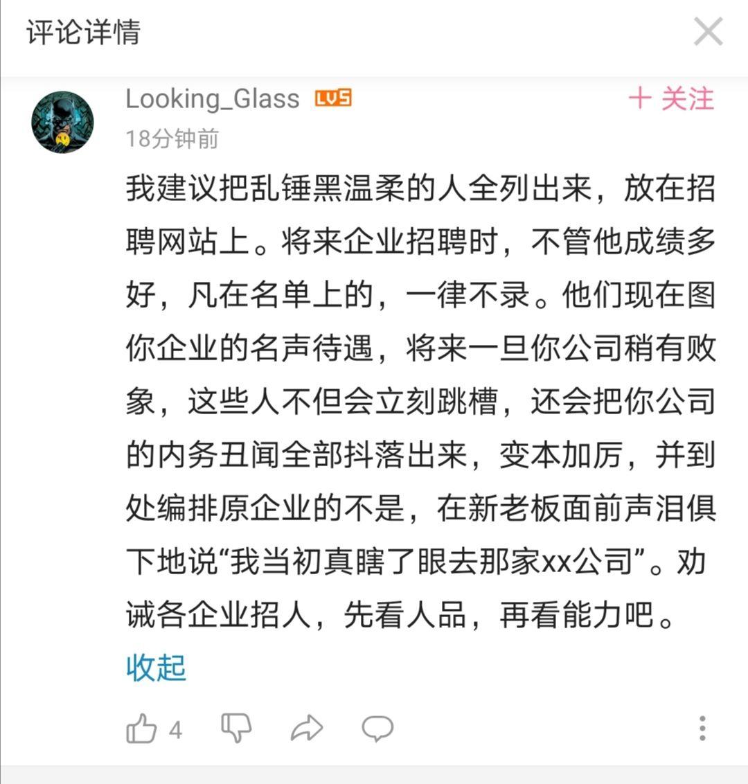 如何看待温柔junz最新视频豫章书院曝光者温柔深陷网络暴力泥潭并声称