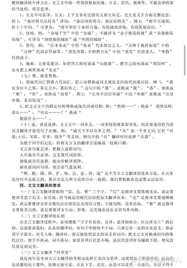 形成一定的語感和理解文言文的能力,文言文的閱讀理解水平自然會提升