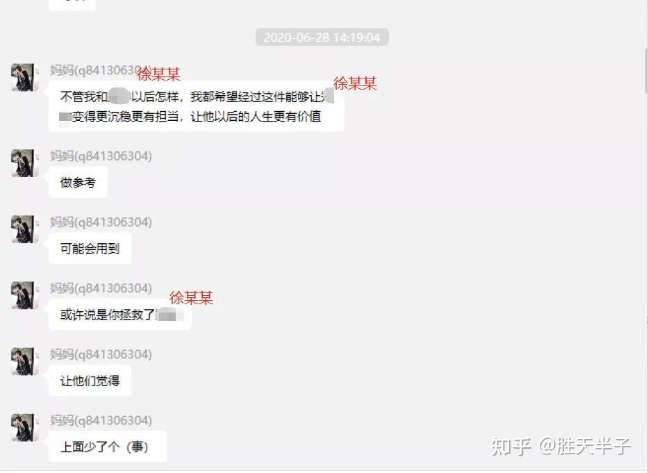 女海王项思醒的65页ppt