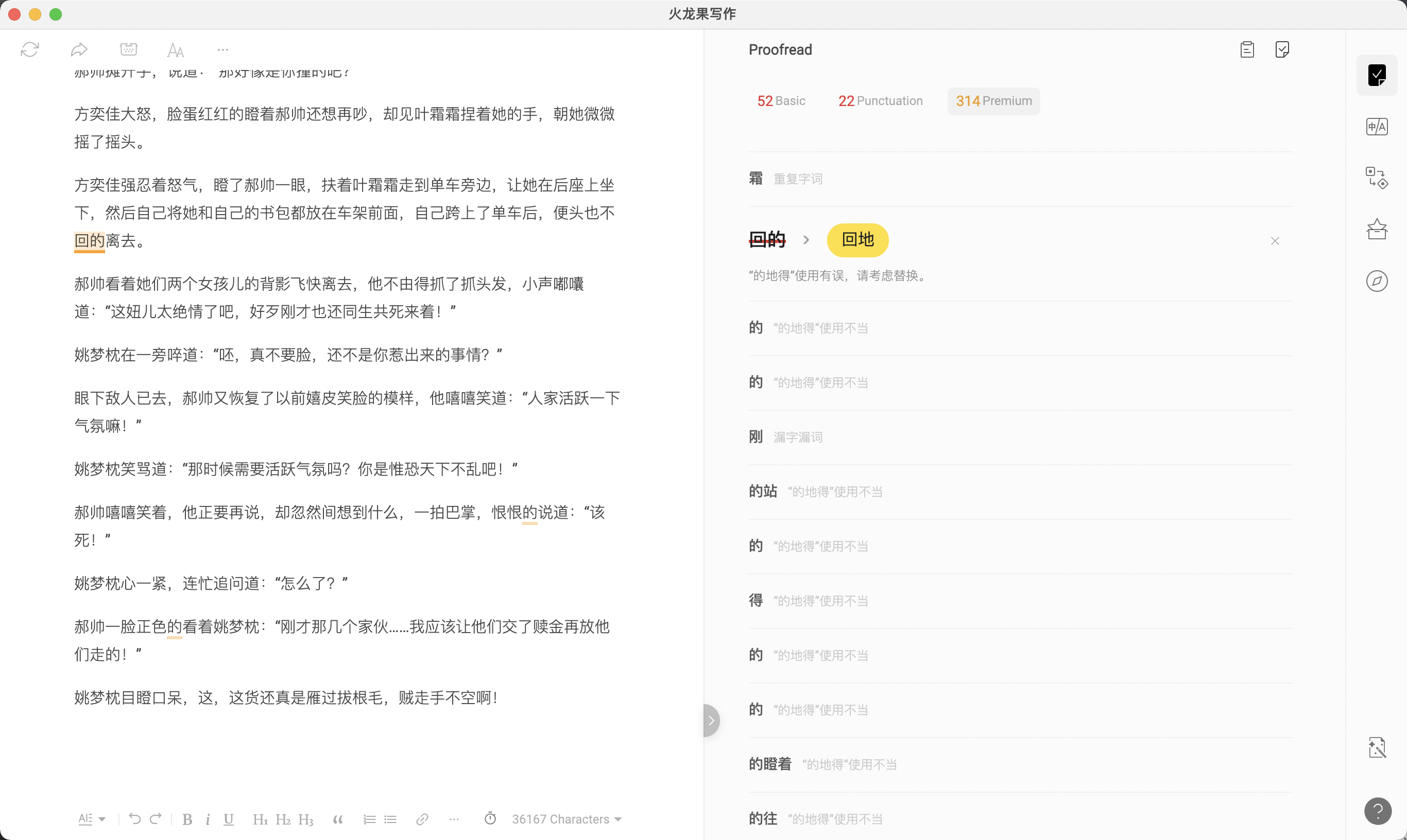 有什么推荐的写作软件或写作网站？ - 知乎