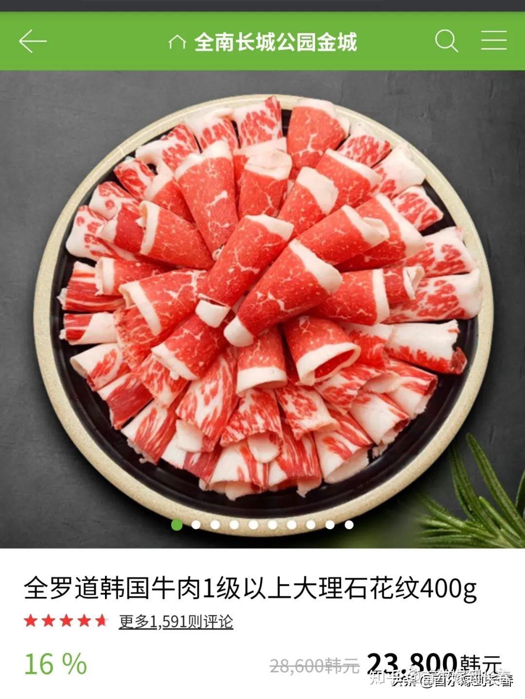 终极解答：韩国人到底吃不吃得起牛肉？ - 知乎