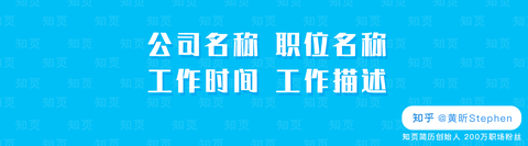 简历中的工作经验到底该怎么写?