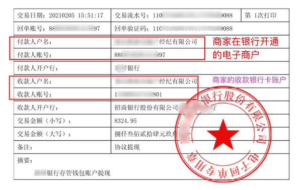 在银行开设账户，付款电子回单中付款人姓名即为商家在银行开户的姓名。